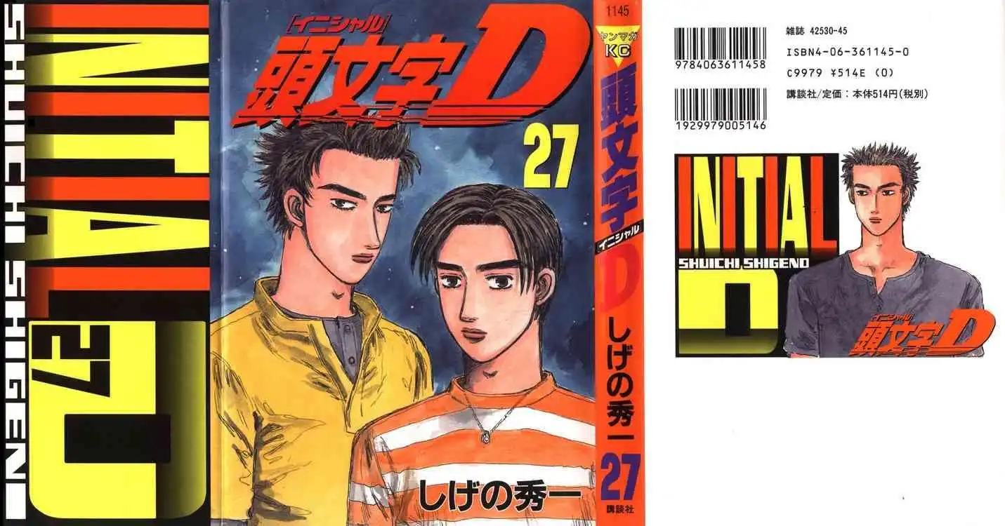 Initial D Chapter 340 1